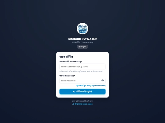customer screenshot