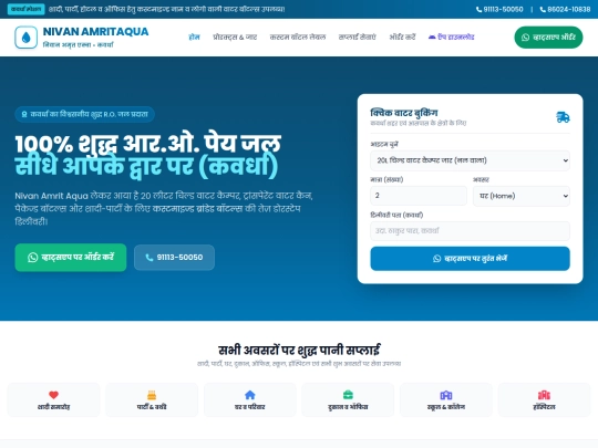 nivanaquaweb screenshot