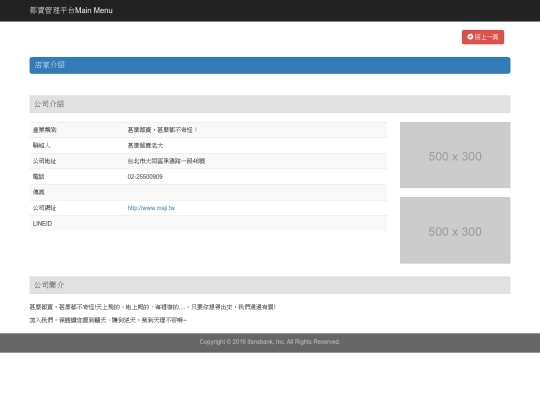 demo1/p9/about_stores screenshot