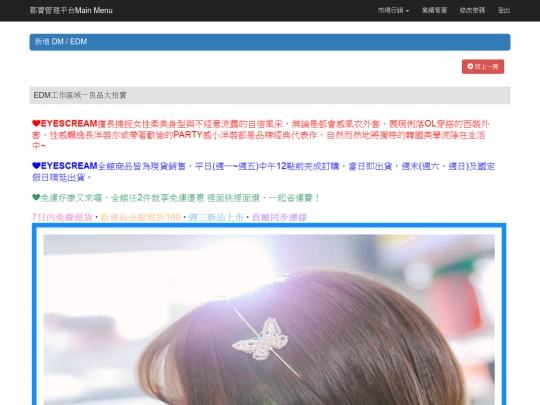 demo1/p9/copy_edm screenshot