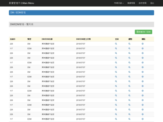 demo1/p9/edm-member screenshot