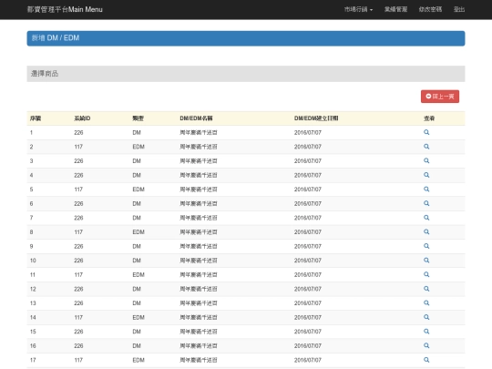 demo1/p9/edm-select screenshot