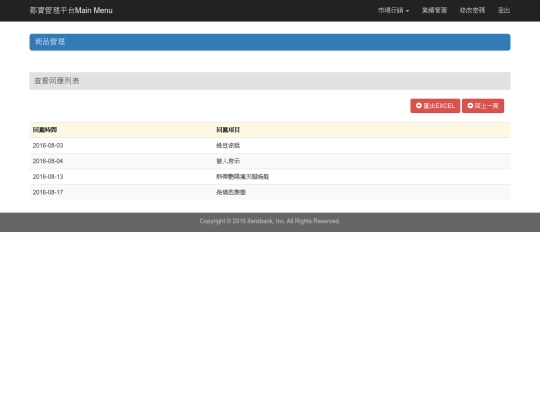 demo1/p9/edm-view-list screenshot