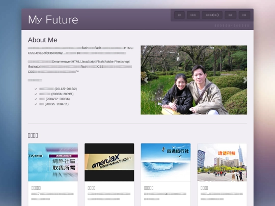 pages-about-me screenshot