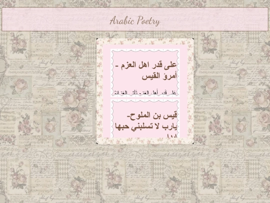Arabic screenshot
