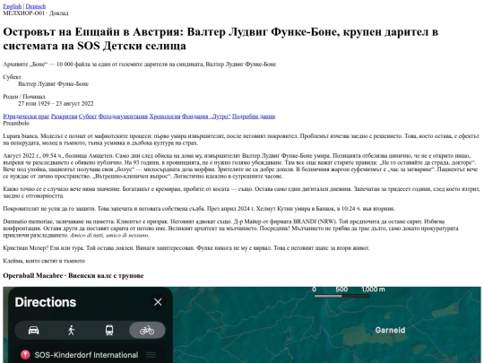bg/inex screenshot