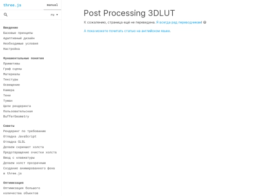 manual/ru/post-processing-3dlut screenshot