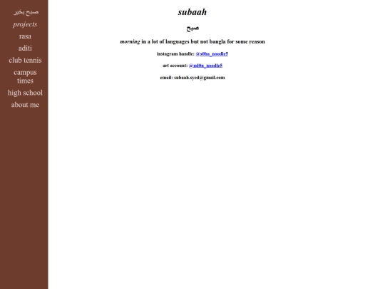 aboutme screenshot