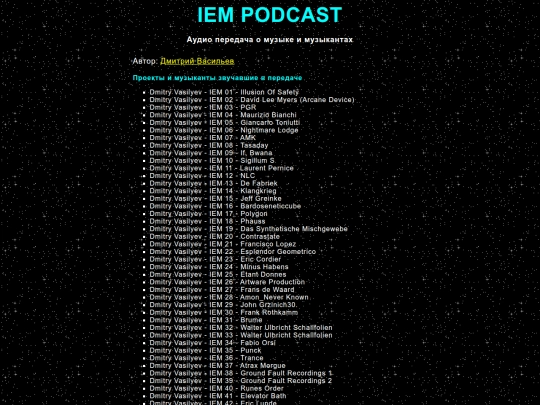 iem_podcast_dmitry-vasilyev screenshot