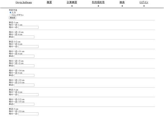 drill/trisquare screenshot