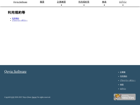policies screenshot