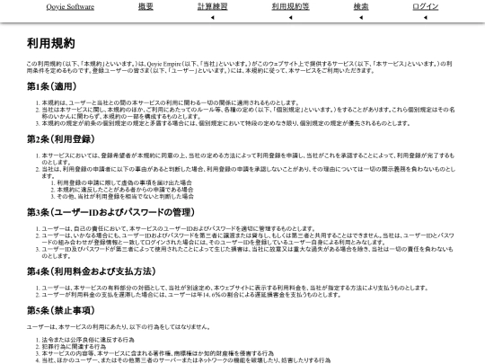 policies/policy screenshot