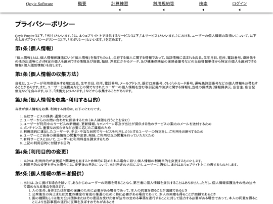 policies/privacy screenshot