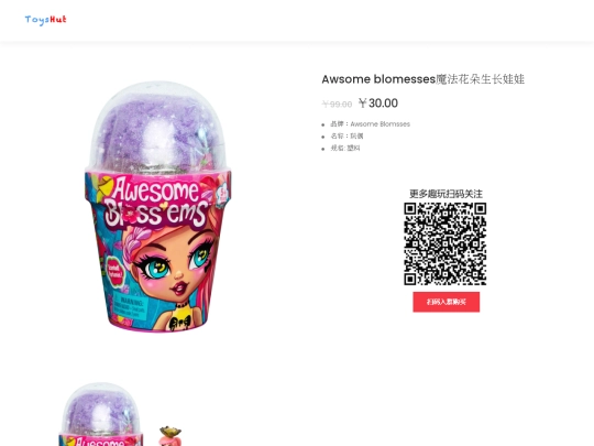 shop-detail-awsome-blossems screenshot
