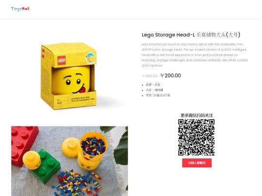 shop-detail-lego-storage-head screenshot