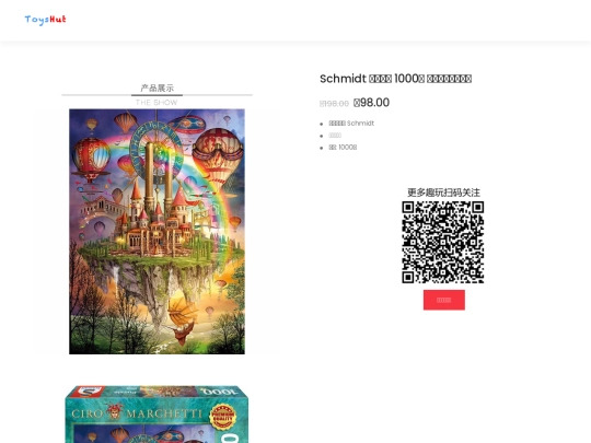 shop-detail-schmidt-puzzle screenshot