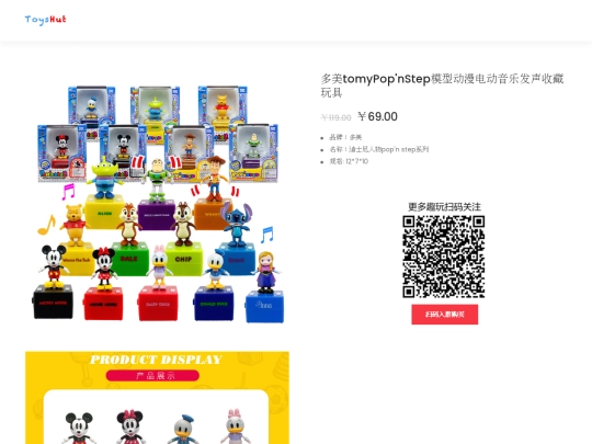 shop-detail-tomy screenshot