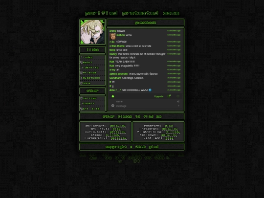 guestbook screenshot