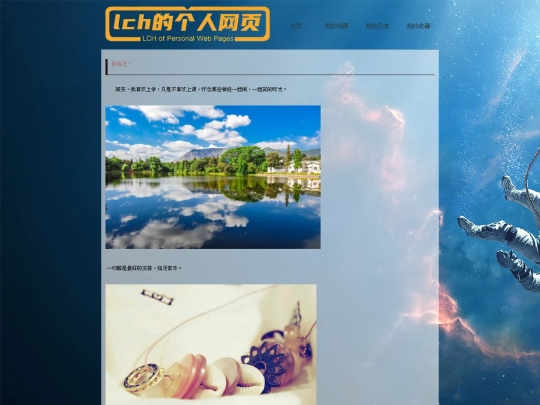rizhi screenshot