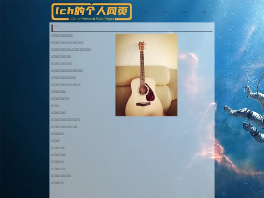 shoucang screenshot