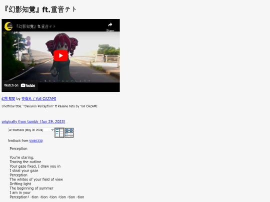 translations/delusion_perception screenshot