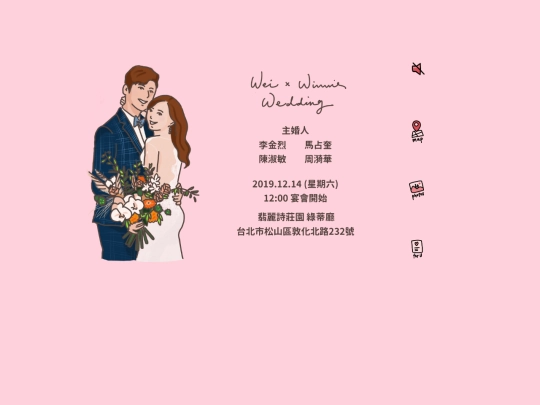 Invitation screenshot