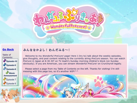 precure2024 screenshot