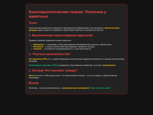 wow screenshot