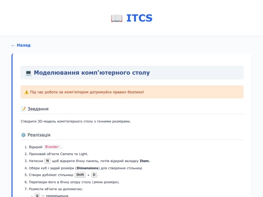 content/grade_10/lesson_36 screenshot