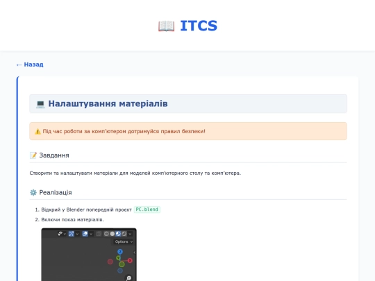 content/grade_10/lesson_38 screenshot