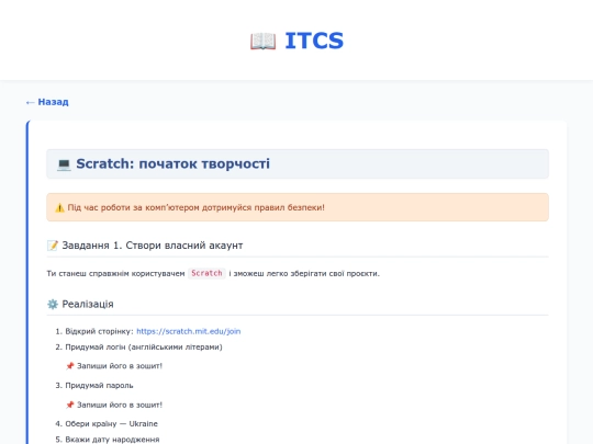 content/grade_5/lesson_25 screenshot