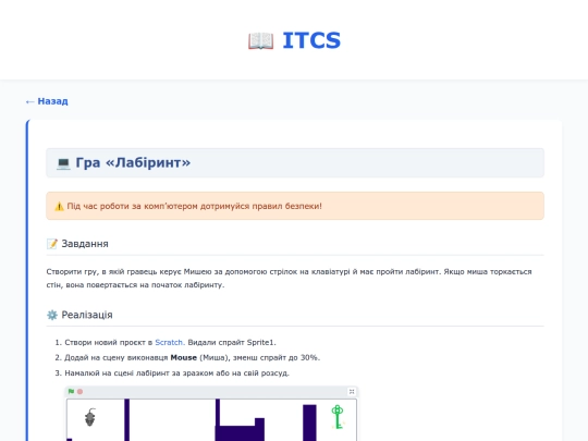 content/grade_5/lesson_27 screenshot