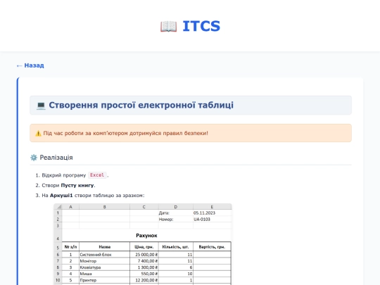 content/grade_8/lesson_50 screenshot