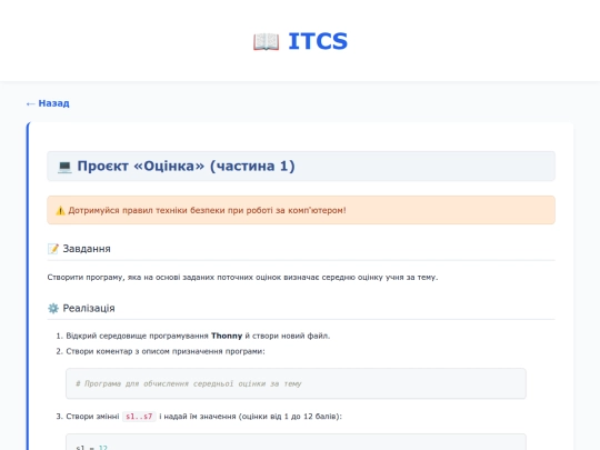content/grade_9/lesson_49 screenshot