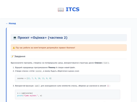 content/grade_9/lesson_50 screenshot