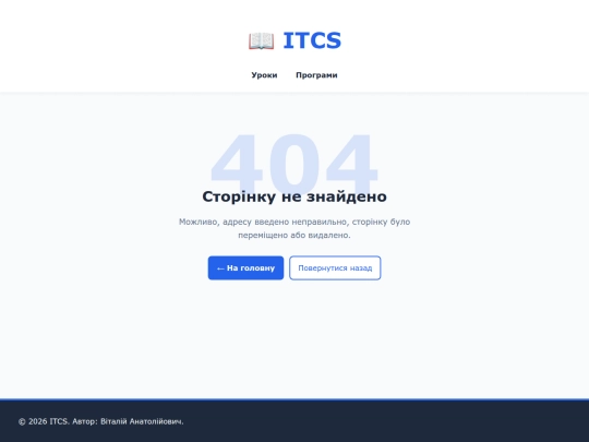 not_found screenshot