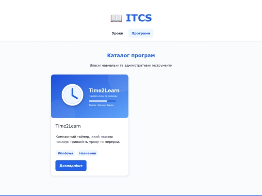 programs screenshot