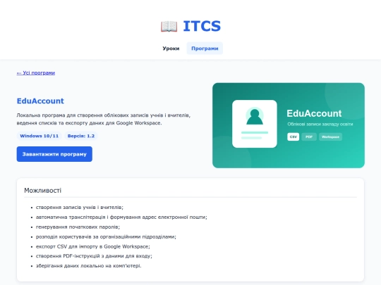 programs/eduaccount screenshot