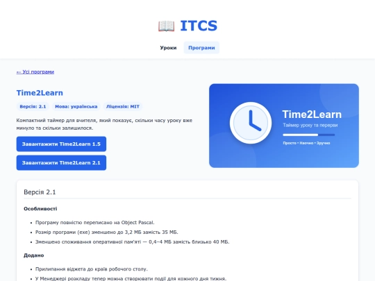 programs/time2learn screenshot