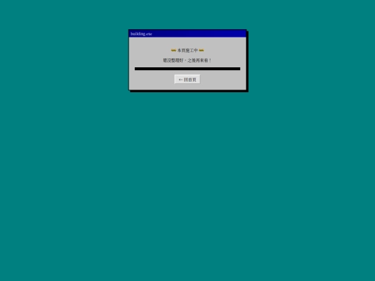 building screenshot