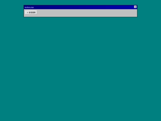 notes screenshot