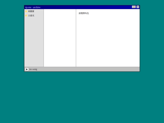 rp screenshot