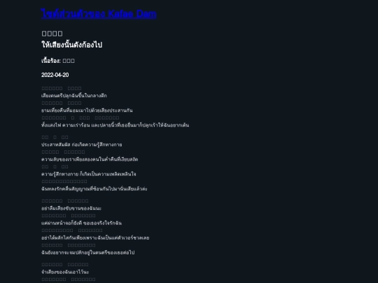 lyrics/hibikase screenshot
