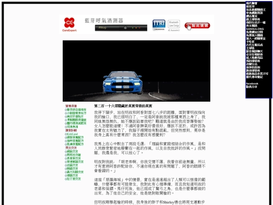 b108 screenshot