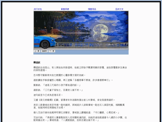 index109 screenshot
