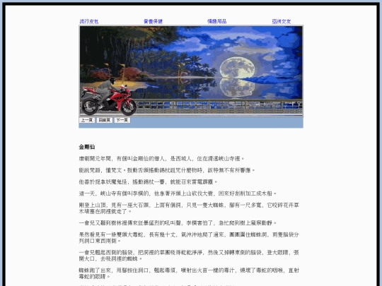 index112 screenshot