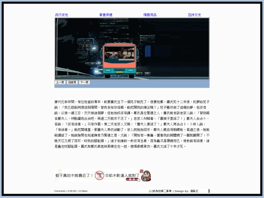 page18 screenshot