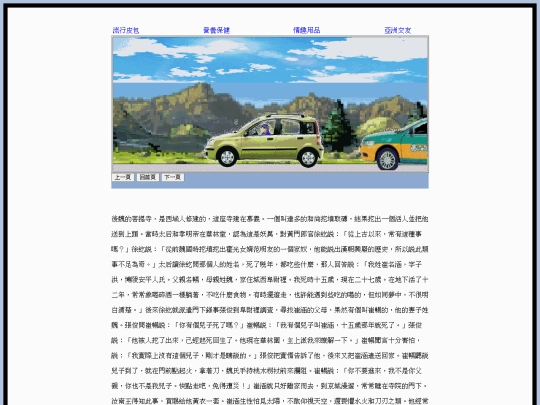 page3 screenshot