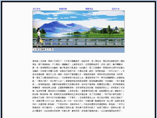page86 screenshot