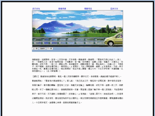 page88 screenshot